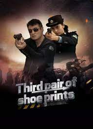 ดูหนังออนไลน์ Third Pair Of Shoe Prints รอยเท้าคู่ที่สาม (2024)
